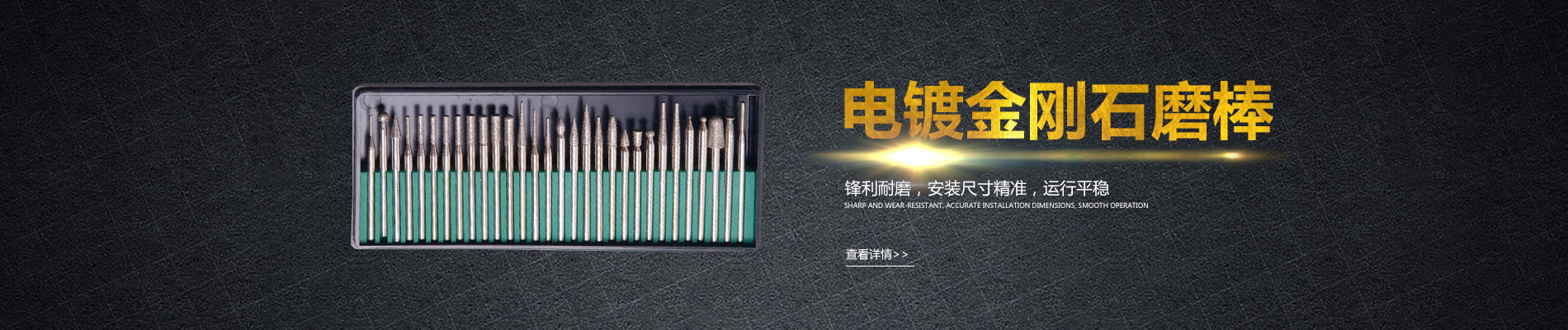 电镀金刚石,电镀金刚石磨棒,电镀金刚石磨盘